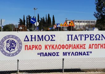 Η Β΄ ΤΑΞΗ ΣΤΟ ΠΑΡΚΟ ΚΥΚΛΟΦΟΡΙΑΚΗΣ ΑΓΩΓΗΣ «ΠΑΝΟΣ  ΜΥΛΩΝΑΣ»