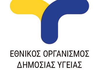 ΛΟΙΜΩΞΗ ΑΠΟ ΤΟ ΝΕΟ ΚΟΡΩΝΟΪΟ SARS-CoV-2 (COVID-19) ΟΔΗΓΙΕΣ ΓΙΑ ΔΗΜΟΤΙΚΑ ΣΧΟΛΕΙΑ