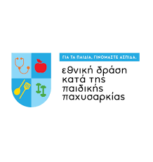 Εθνική Δράση κατά της Παιδικής Παχυσαρκίας